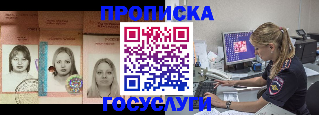 временная регистрация для всех в Вичуге