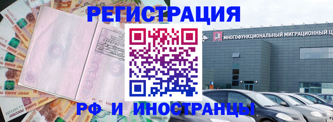 прописка паспорт в Вичуге