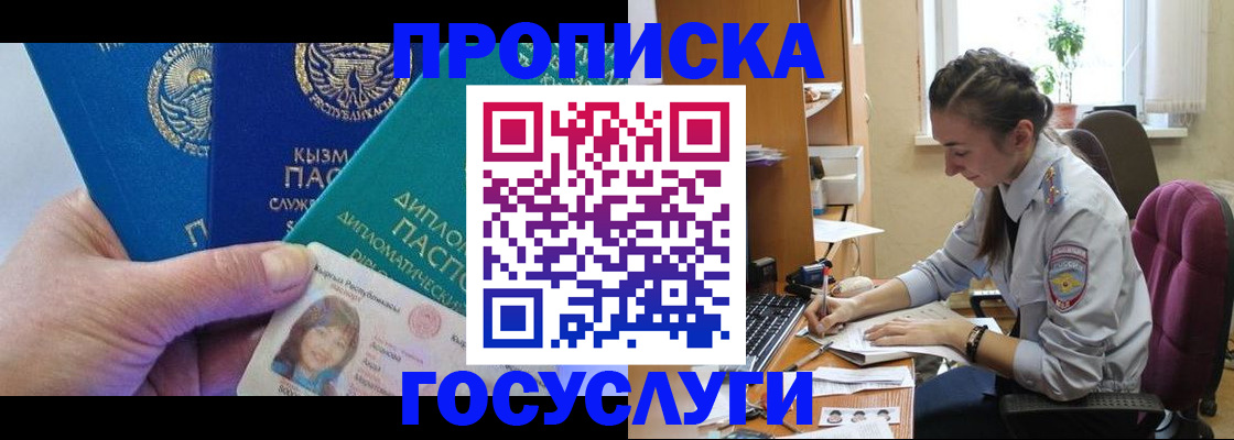 прописка от собственника в Вичуге