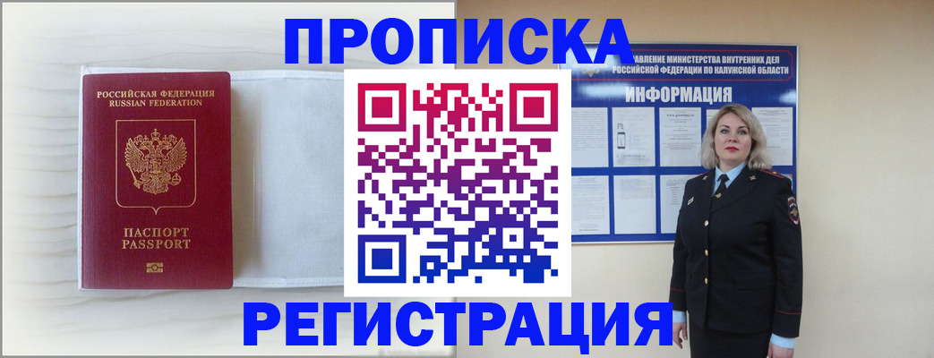 временная регистрация в Вичуге