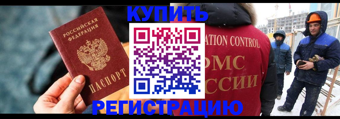 где прописаться в Вичуге