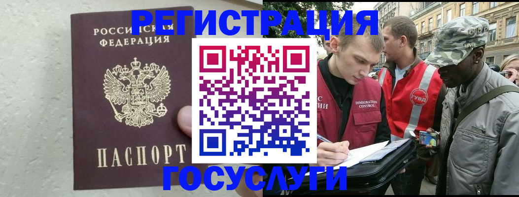 временная регистрация госуслуги в Вичуге